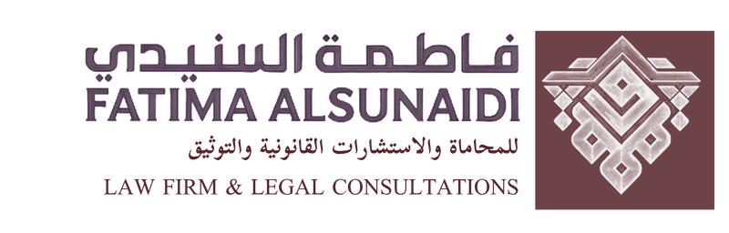 المحامية فاطمة السنيدي